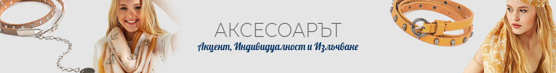 Αξεσουάρ